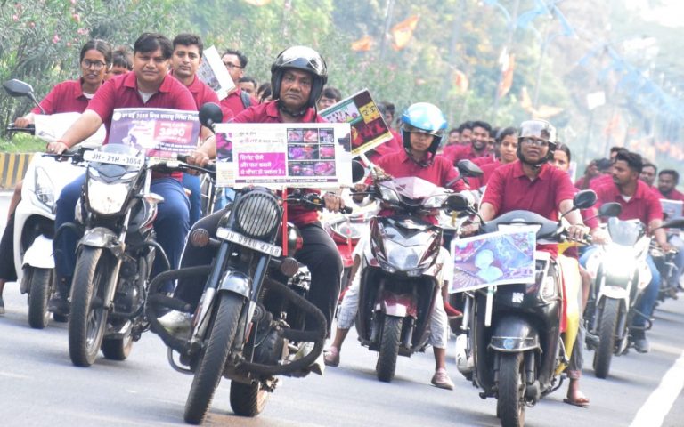 Bokaro News : तंबाकू के दुष्प्रभावों के प्रति किया जागरूक