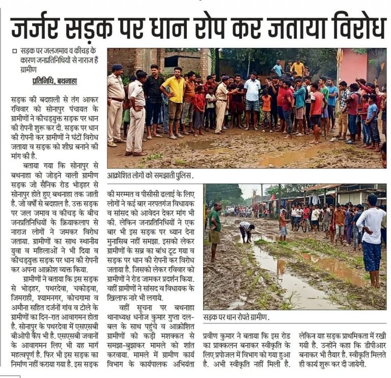 टेंडर की मिली स्वीकृति, जल्द होगा निर्माण कार्य