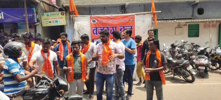 Dhanbad News : विहिप ने राहगीरों के बीच किया शर्बत का वितरण