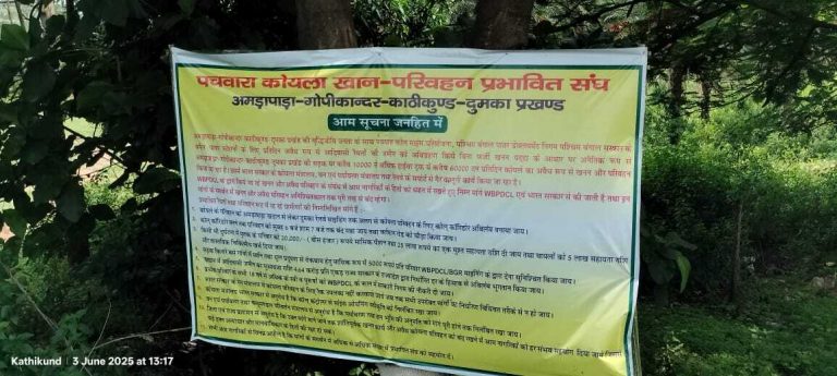 Lead News : कोयला परिवहन ठप कराने 15 से करेंगे चक्का जाम