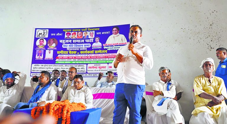 Gopalganj News : विकासशील राज्य बनाना है बसपा का लक्ष्य : इं रामजी