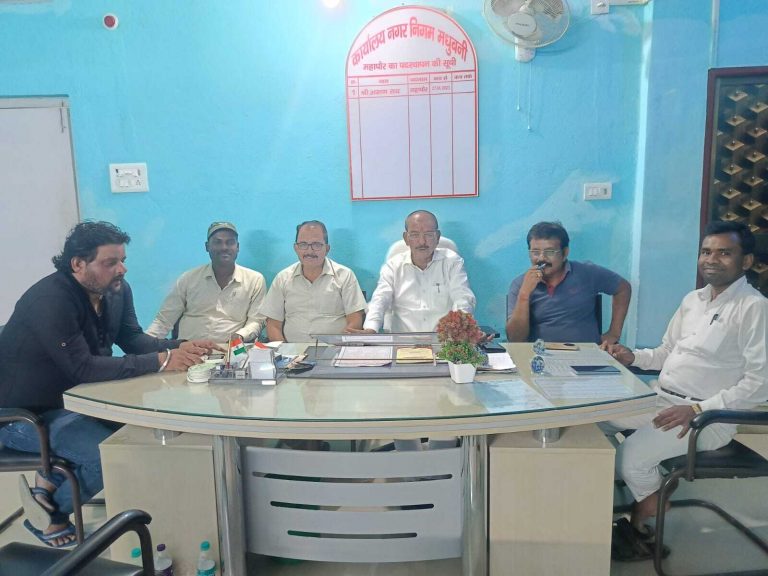 Madhubani News : नगर निगम क्षेत्र में जैव विविधता संरक्षण को दी जायेगी प्राथमिकता