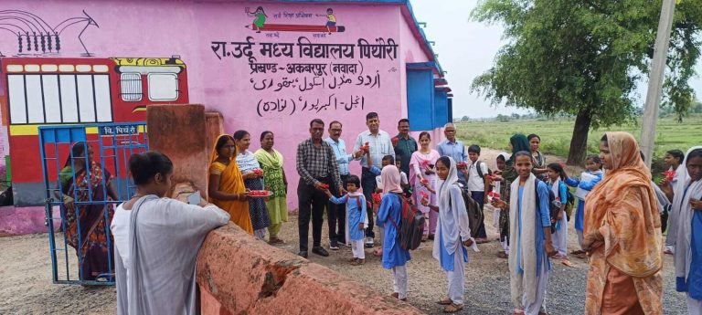 गर्मी की छुट्टी खत्म होने के बाद स्कूल में बच्चों का किया गया स्वागत
