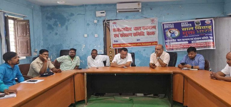 प्रखंड स्तरीय बाल कल्याण व संरक्षण समिति की बैठक आयोजित