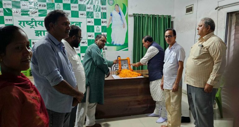 Political news : राजद कार्यालय में मनी पूर्व प्रधानमंत्री वीपी सिंह की जयंती