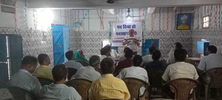 प्रधान शिक्षक के जल्द पदस्थापन को लेकर होगा संघर्ष, कमेटी का किया गया गठन