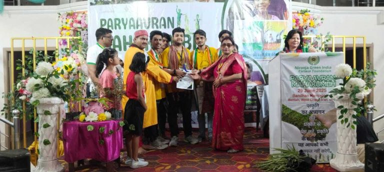 Bettiah : पर्यावरण संरक्षण को लेकर सभी में जागरूकता जरूरी