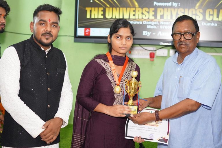 द यूनिवर्स फिजिक्स क्लासेस ने किया प्रतिभाओं को सम्मानित