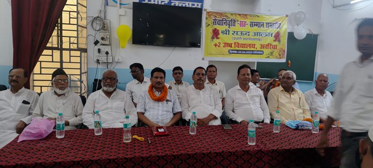 उवि अररिया के एचएम हुए सेवानिवृत्त