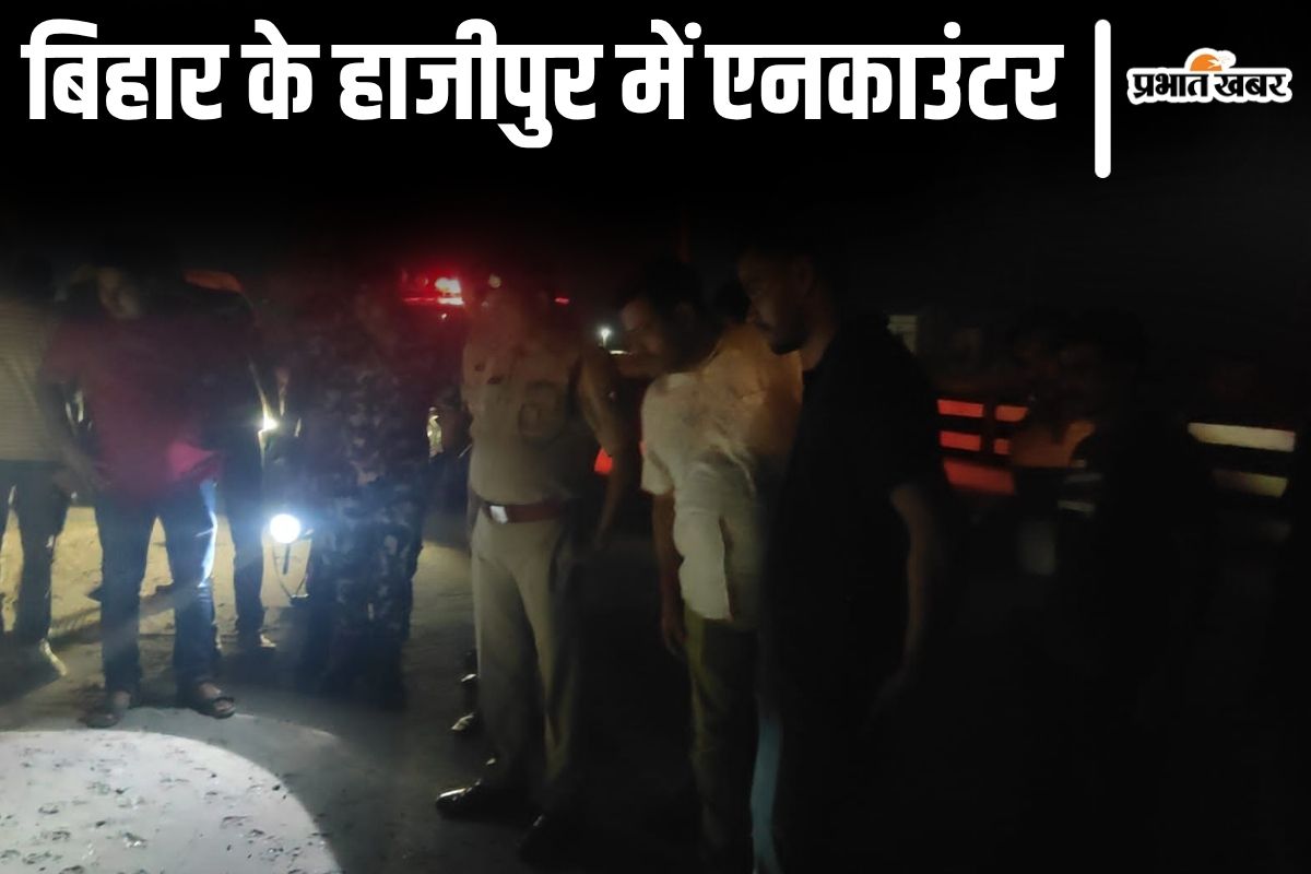hajipur crime news| Encounter in Bihar: Police shot notorious criminal Rajiv Mali, one miscreant arrested
