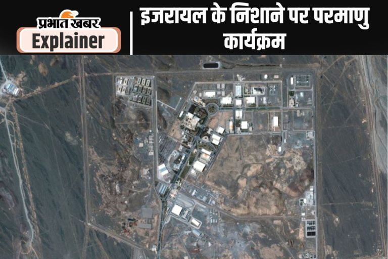 Iran Nuclear Program: तो क्या बना लिया ईरान ने परमाणु बम, जानें सच