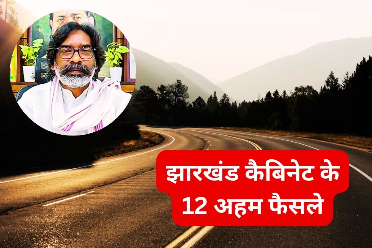 jharkhand cabinet decisions 4 june 2025