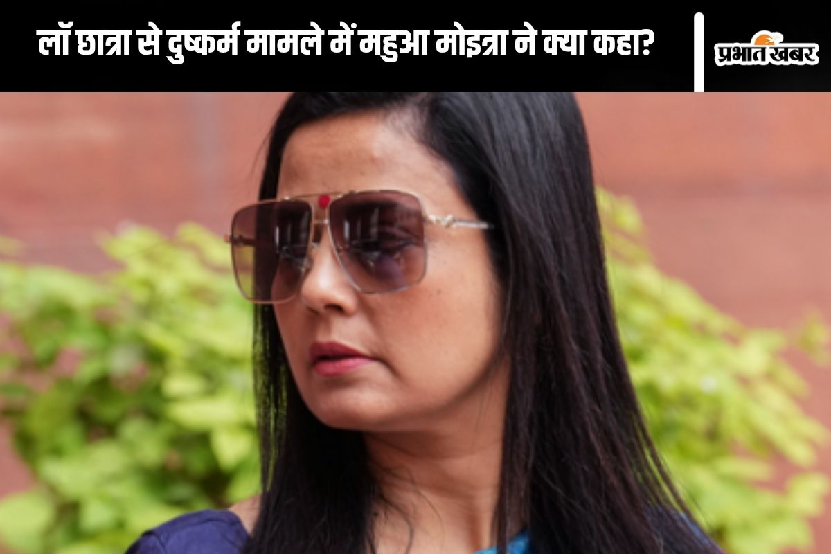 mahua moitra Kolkata Assault case