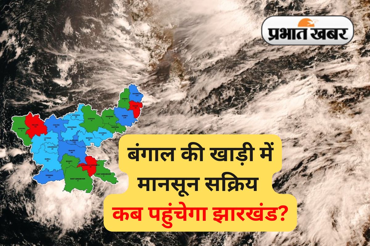 monsoon tracker jharkhand weather news