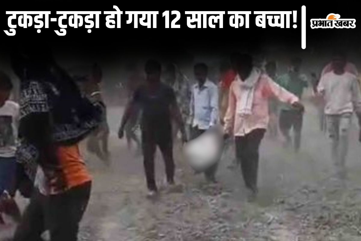 motihari news | 12 year old child got cut in rotavator, driver threw the body in the bushes