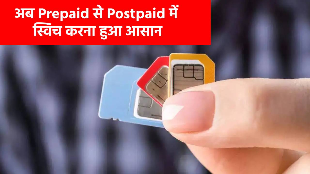postpaid-prepaid new rules