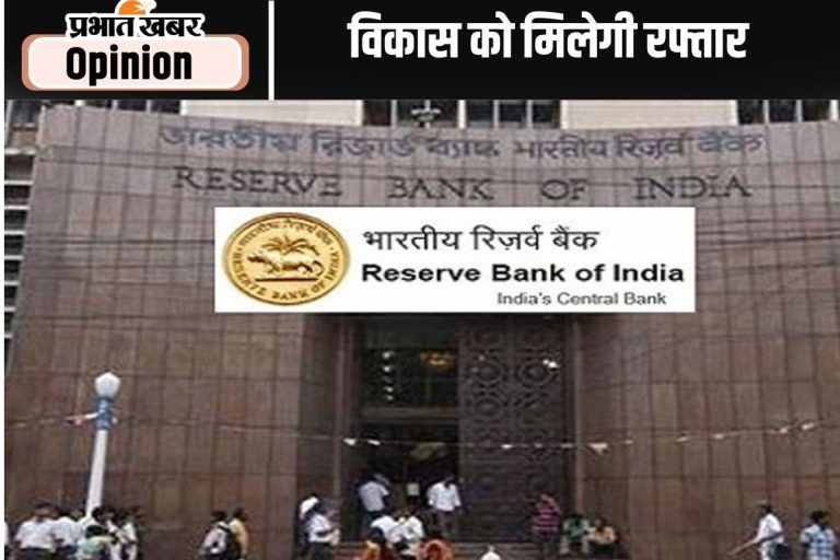 मौद्रिक समीक्षा में विकास तेज करने पर जोर