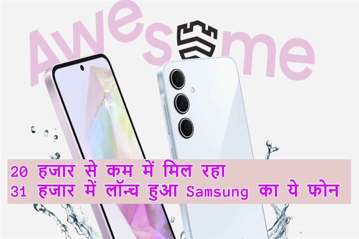 samsung galaxy a35 5g flipkart offer