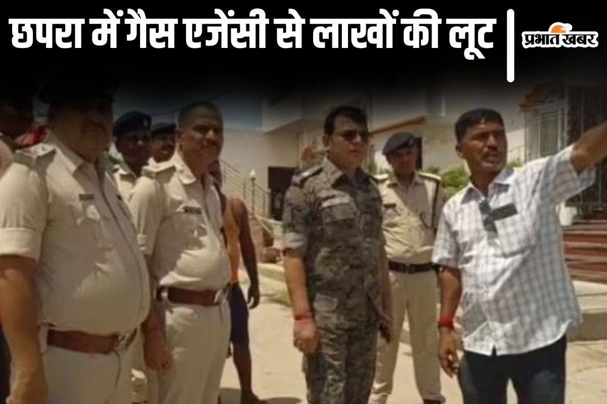 saran crime| Rs 5 lakh looted from former MP Prabhunath Singh's gas agency in broad daylight in Bihar