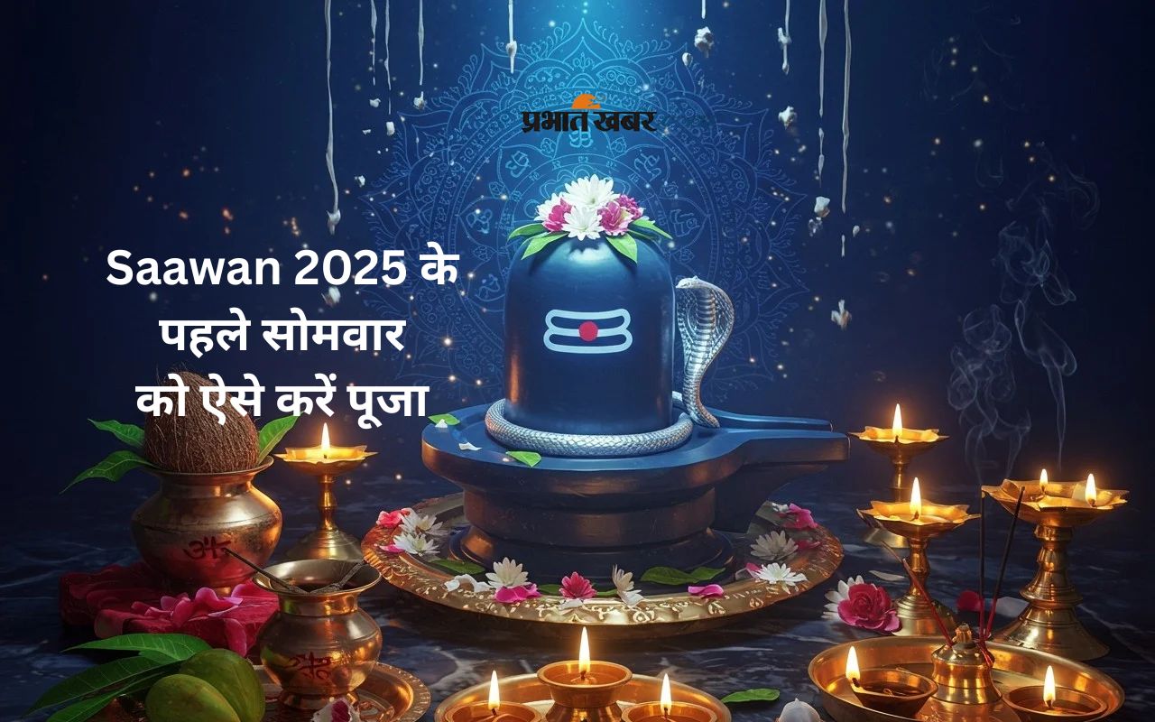 Sawan Somvar