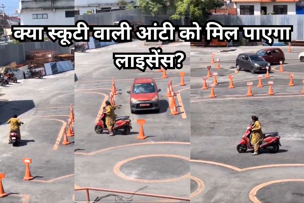 scooty aunty able to get license