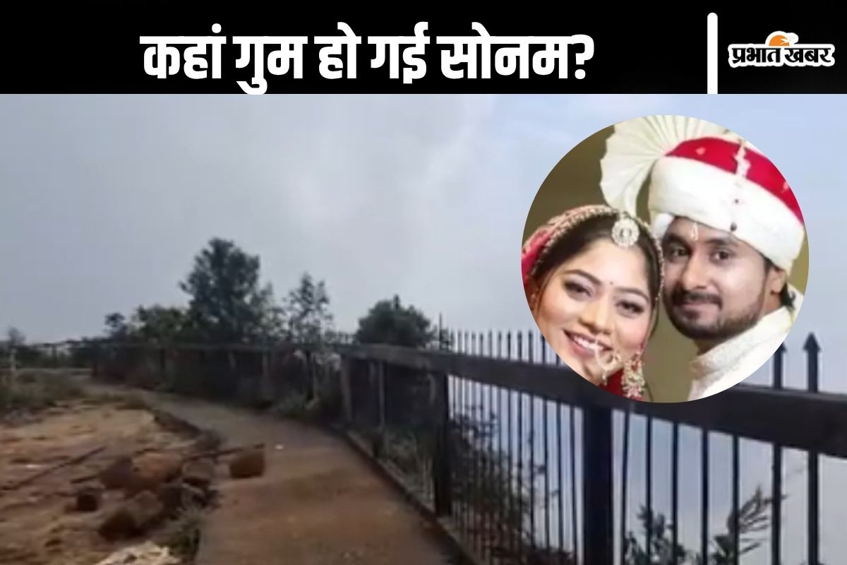 sonam raghuvanshi no clue in meghalay