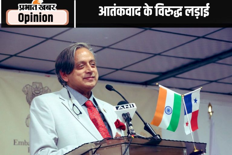 भारत का संदेश : आतंक के विरुद्ध लड़ाई हमारा राष्ट्रीय मुद्दा