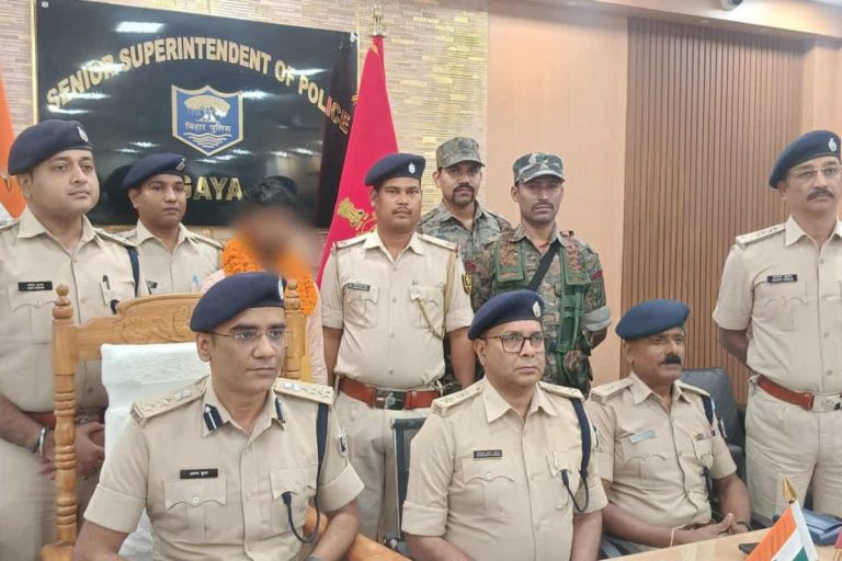 Gaya News: बिहार में कुख्यात नक्सली ने किया सरेंडर, 10 वर्षों से सुरक्षा बलों के लिए बना था चुनौती