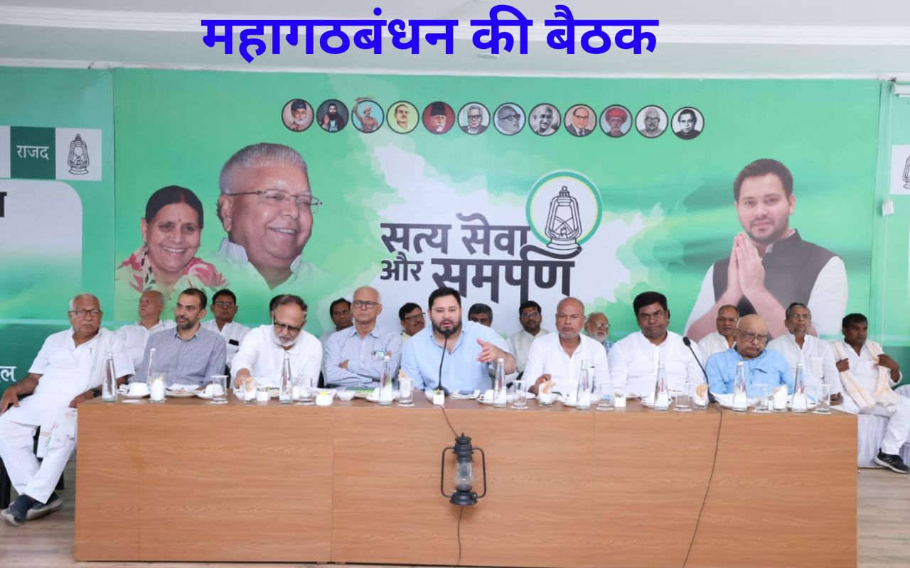 Bihar Politics