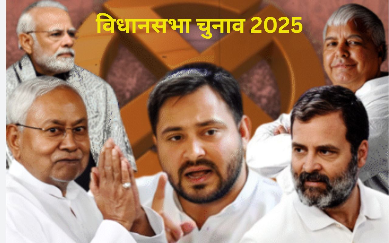 Bihar Politics News