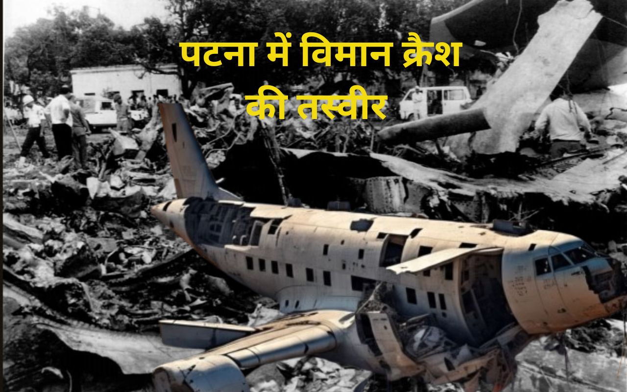 पटना विमान क्रैश