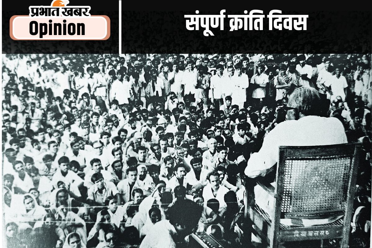 Sampoorna Kranti Diwas