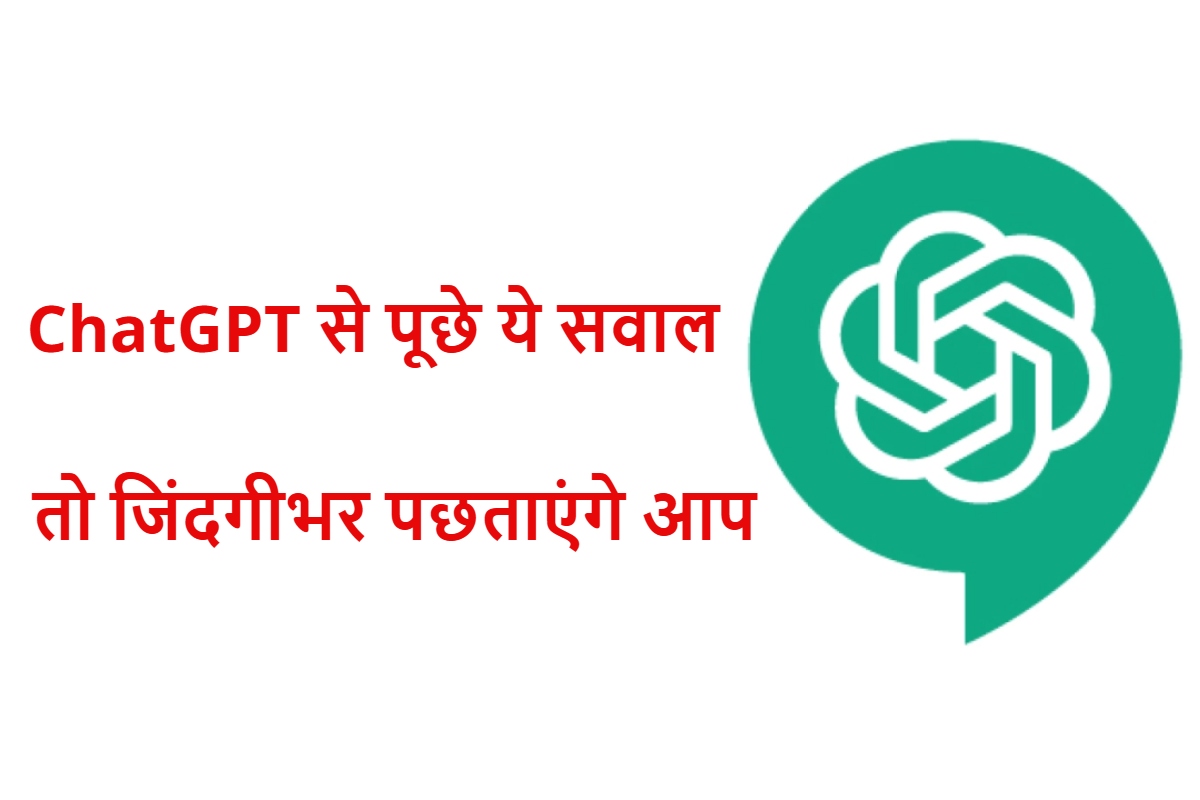 10 Questions You Should Never Ask ChatGPT And Why