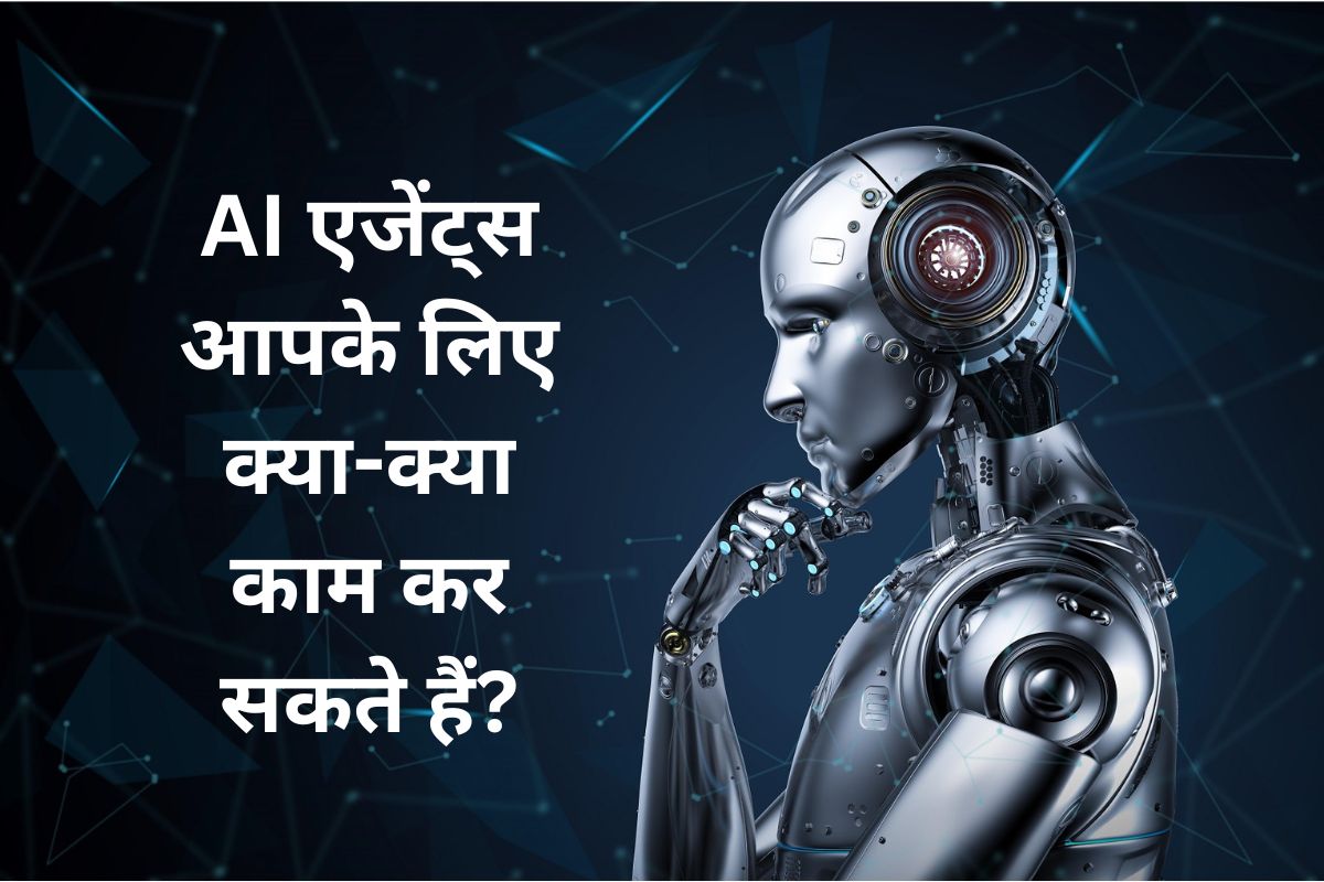 AI Agent