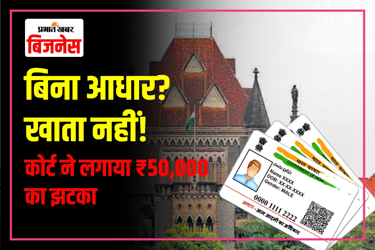 Aadhaar Card