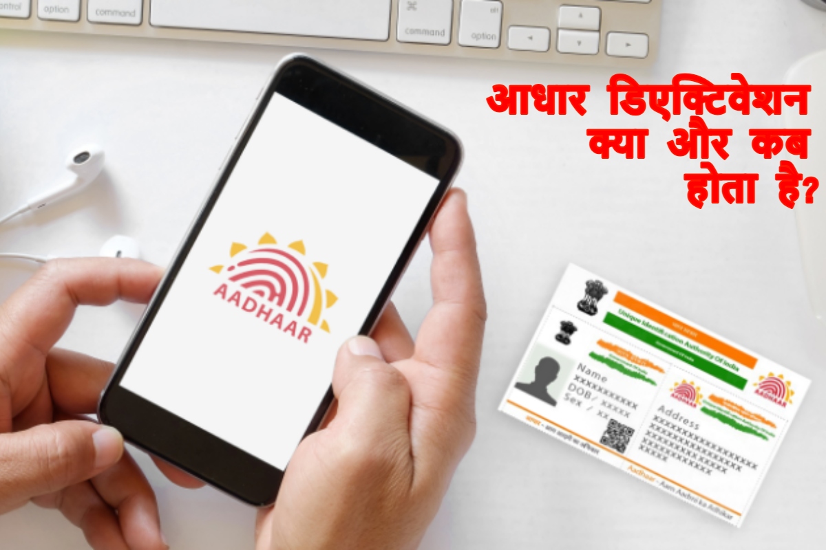 Aadhaar After Death