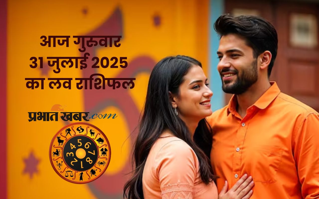 Aaj Ka Love Rashifal 31 July 2025 in Hindi