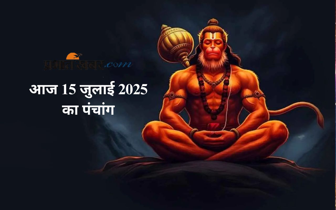 Aaj Ka Panchang 15 July 2025 in Hindi