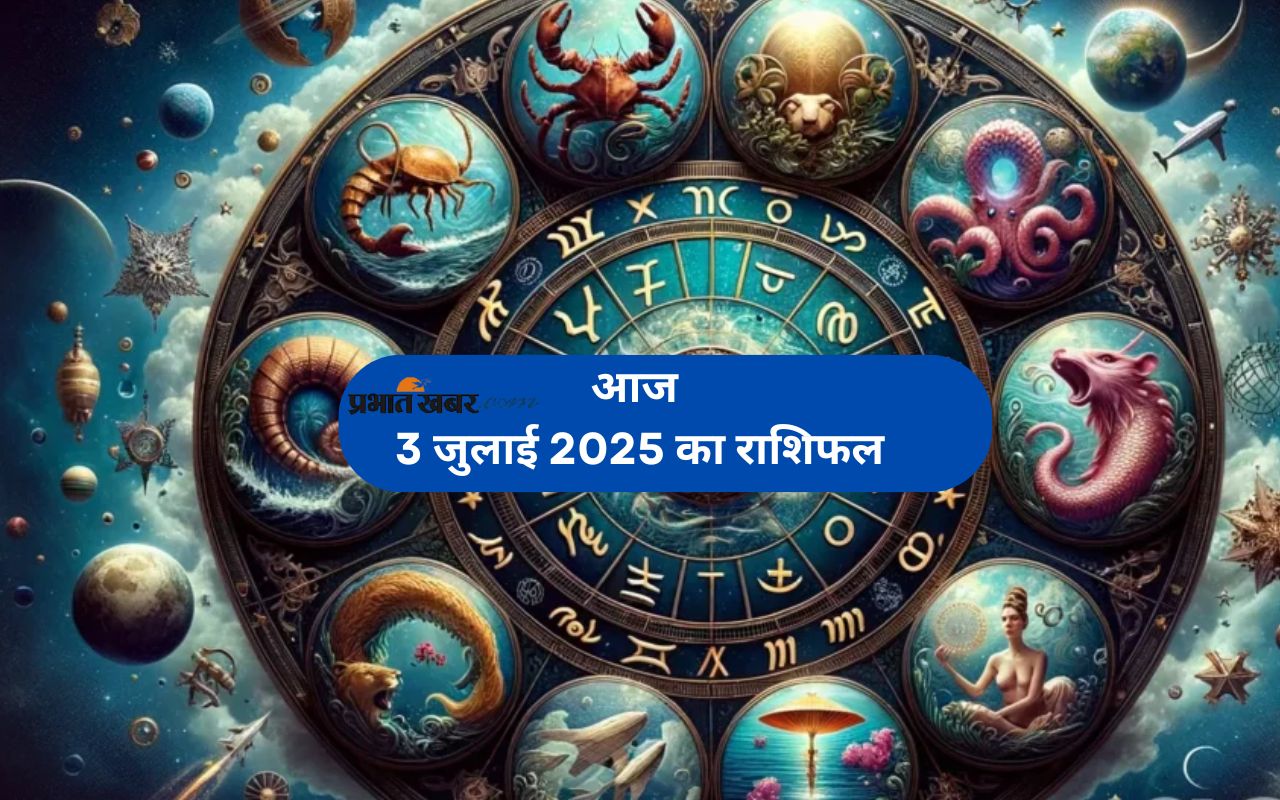 Aaj Ka Rashifal 03 July 2025 in Hindi