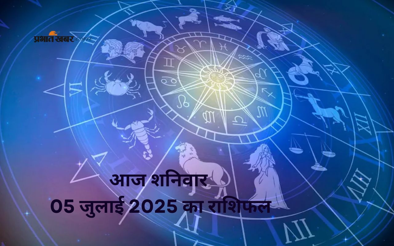 Aaj Ka Rashifal 05 July 2025 in Hindi