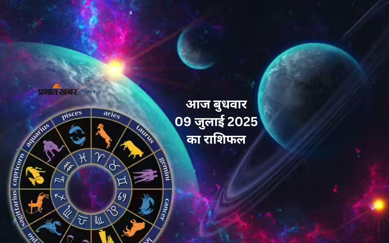Aaj Ka Rashifal 09 July 2025 in Hindi