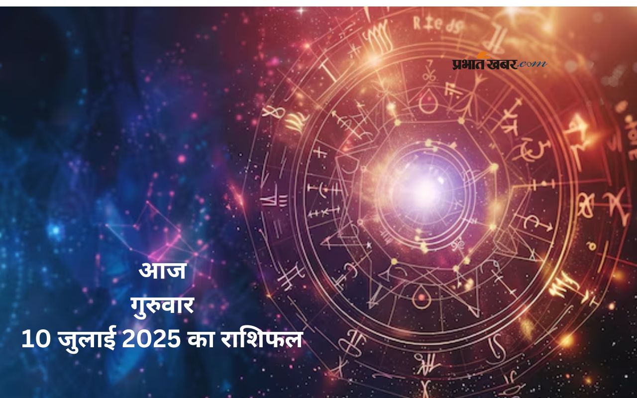Aaj Ka Rashifal 10 July 2025 in Hindi