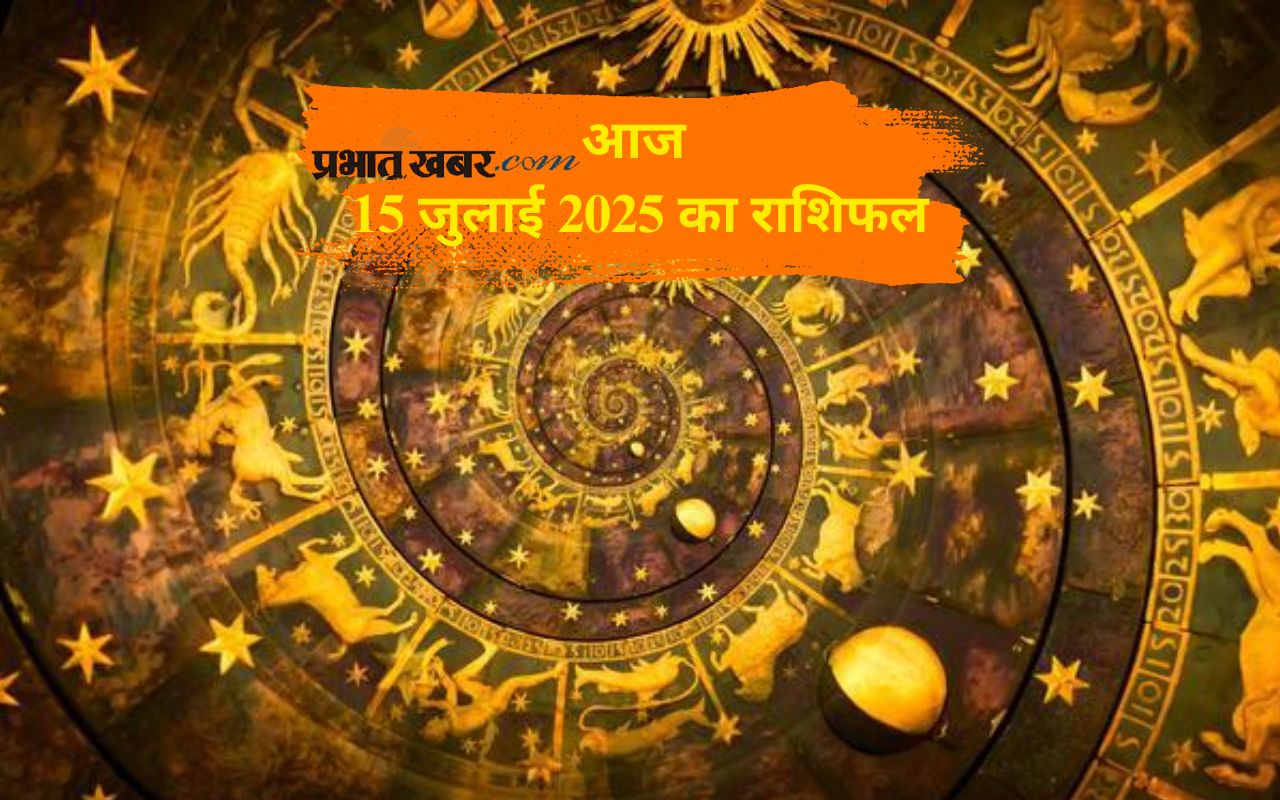 Aaj Ka Rashifal 15 July 2025 in Hindi