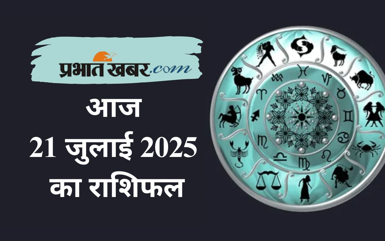 Aaj Ka Rashifal 21 July 2025 in Hindi