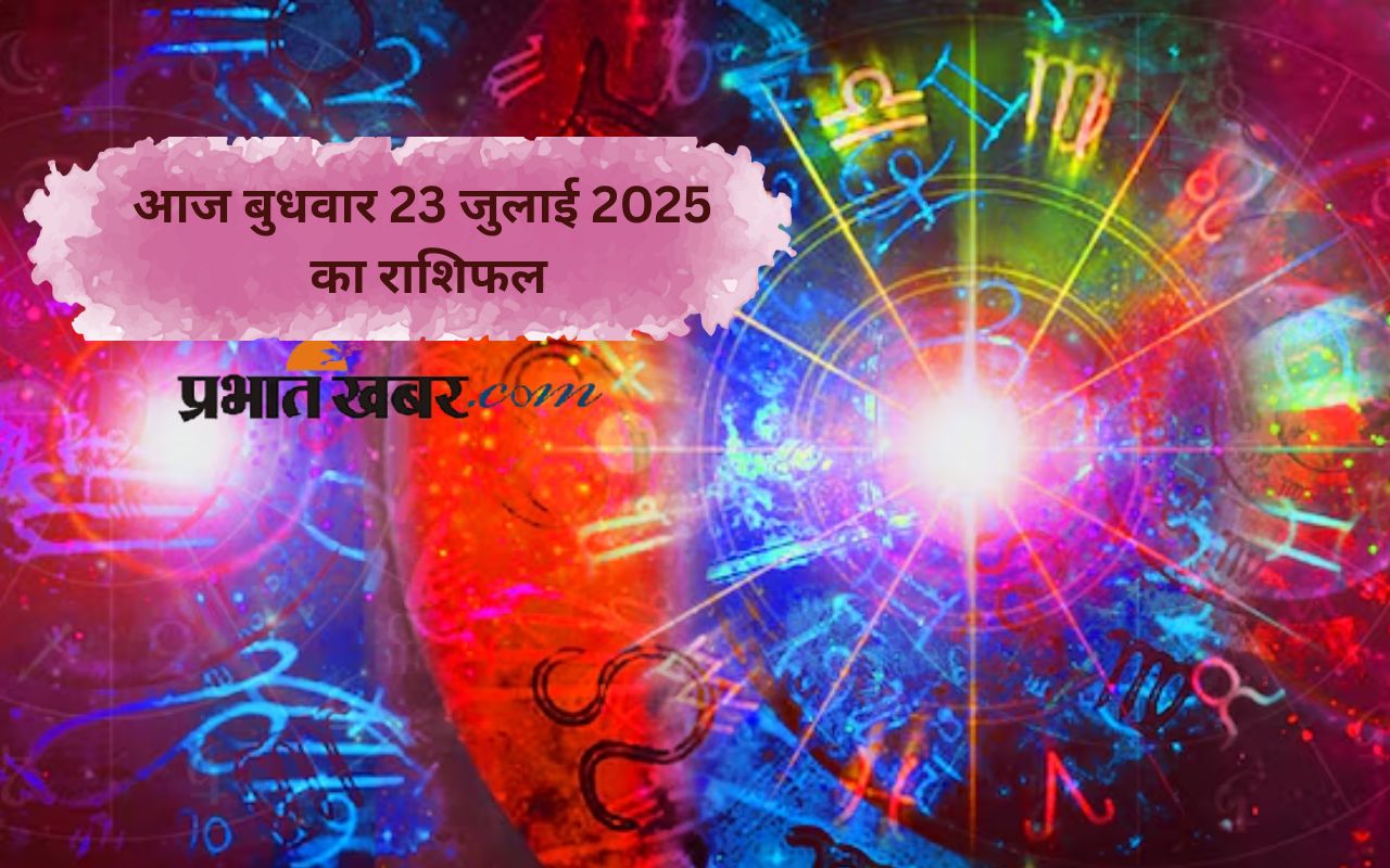 Aaj Ka Rashifal 23 July 2025 in Hindi