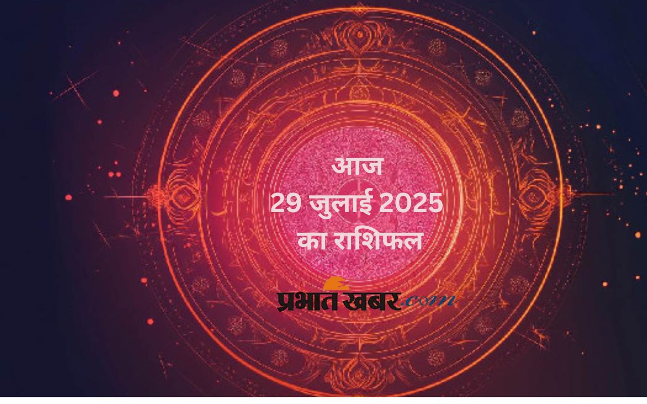 Aaj Ka Rashifal 29 July 2025 in Hindi