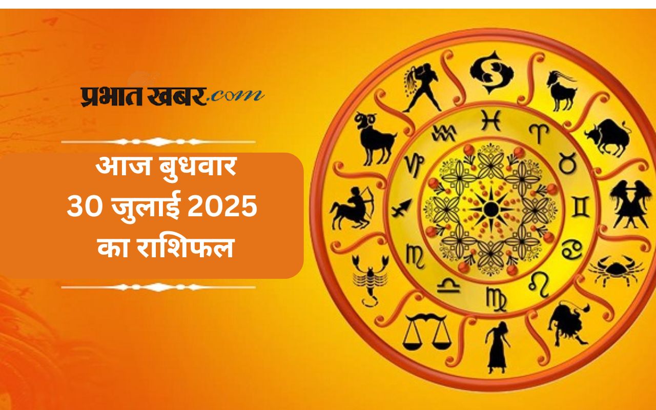 Aaj Ka Rashifal 30 July 2025 in Hindi