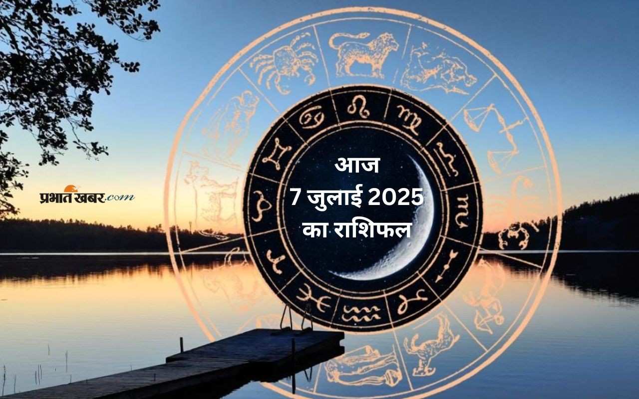 Aaj Ka Rashifal 07 July 2025 in Hindi