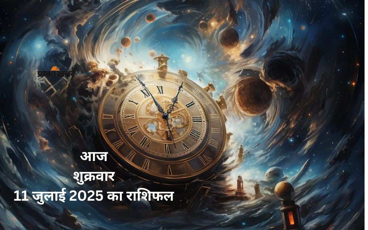 Aaj Ka Rashifal 11 July 2025 in Hindi