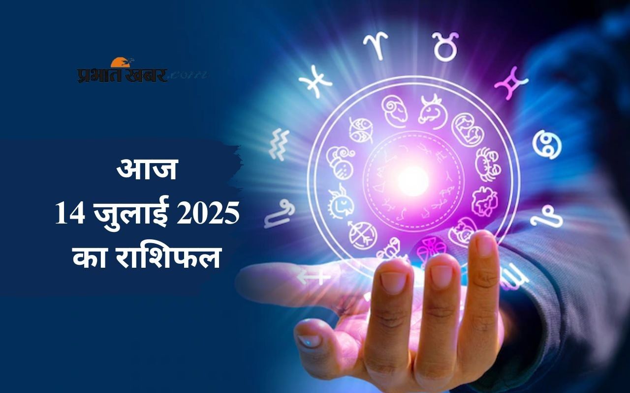 Aaj Ka Rashifal 14 July 2025 in Hindi